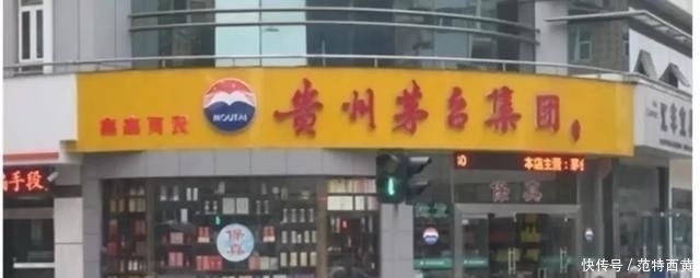 专卖店|这些“茅台专卖店”都是假的,茅台专卖店认准这4点