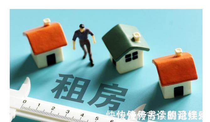 租售|北大教授:年轻人租房挺合算,为何最后大家都选择了买房?