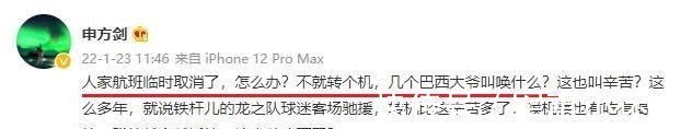 众矢|不到1天反转,国足表扬球员成众矢之的!赛前4天添堵+受罪不落好