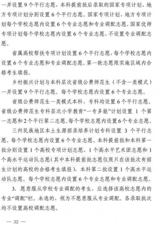 录取|四川省2021年高考将于6月7、8日举行 考试科目、录取批次不变