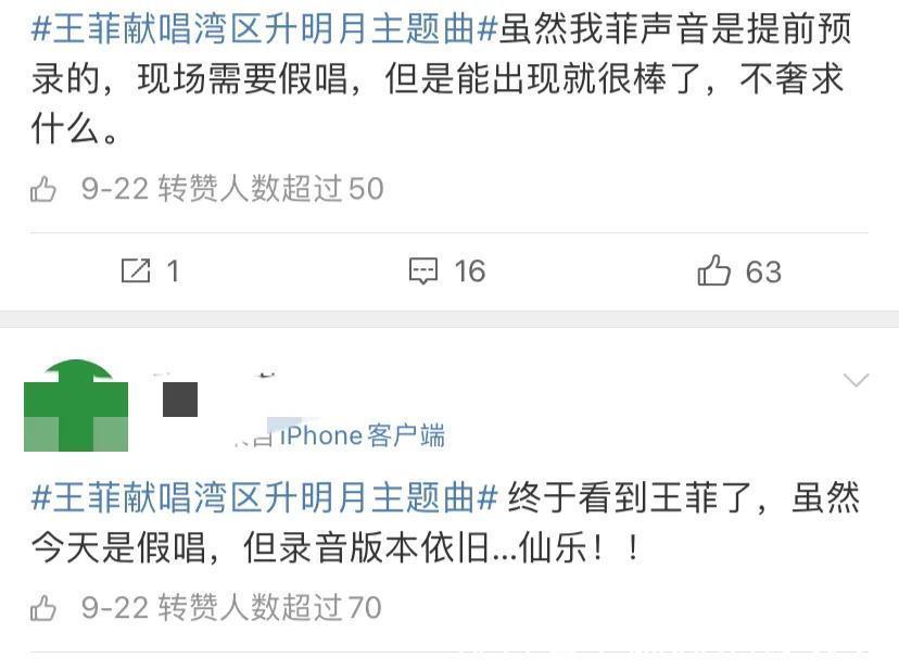 王菲|人人平等,天后除外?