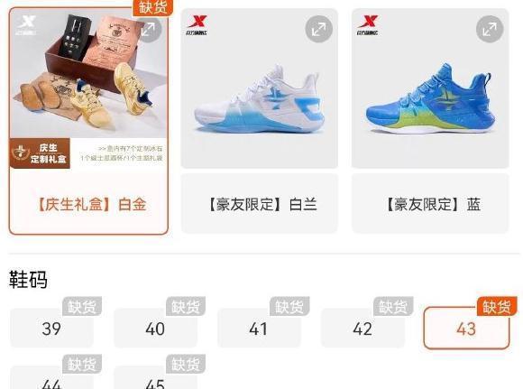 球鞋 火爆!签名球鞋几秒售罄,林书豪直呼没想到:尽快安排第二波