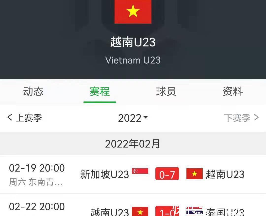 越南队|1-0!越南U21头名出线,越媒:我们是东南亚第一,中国队直接退赛