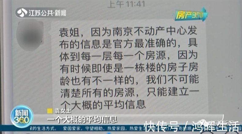 房龄|买了套二手学区房,办贷款时一看房龄差点昏倒!这些坑千万要注意