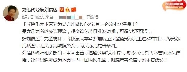 快本|8次邀请吴亦凡成原罪?刘信达宋祖德发声抵制快本,节目价值何止