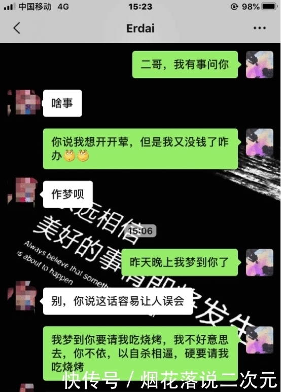 不小心撞了卖切糕的,我这车还保得住吗?