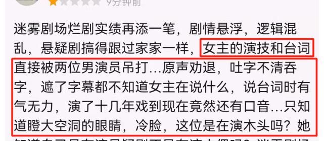 《誰是兇手》首播！獲央媒點贊，趙麗穎沒出場卻被嘲演技最差