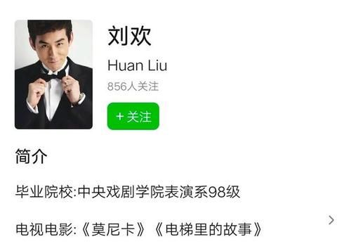 導(dǎo)師|《中國好聲音》導(dǎo)師變9人？豆瓣上傳錯導(dǎo)師信息，劉歡強(qiáng)勢回歸？