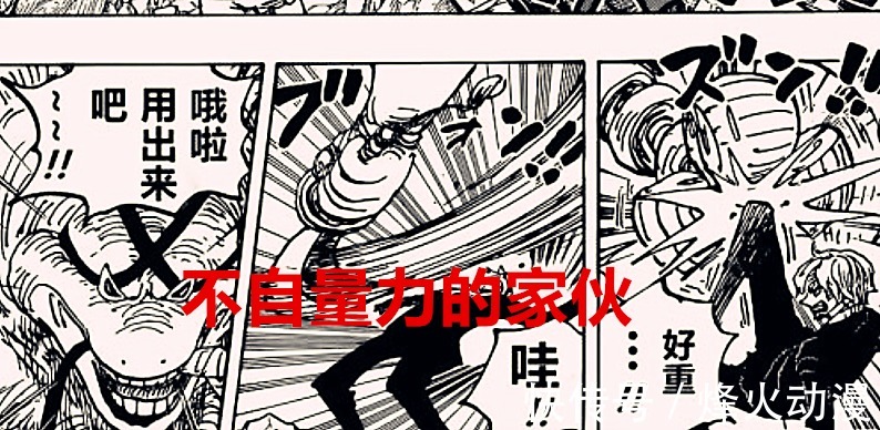 果实|海贼王1028话:科技加果实开发令人产生变异,尾田玩脱了吗?