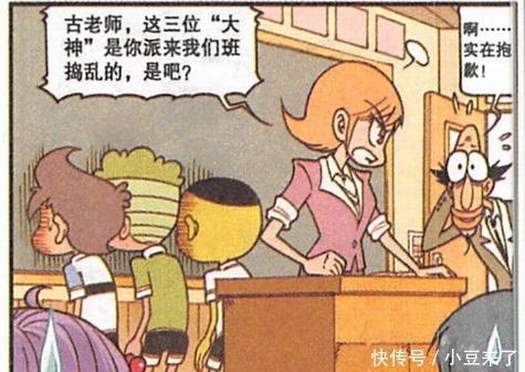 星太奇:古老师嫌弃罚站太丢人现眼,星太奇一招让古老师不敢多言