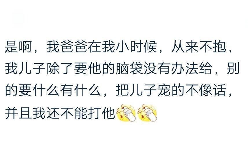 孩子|你打孩子的时候, 你爸妈有没有护着孩子 都是隔代亲惹的祸