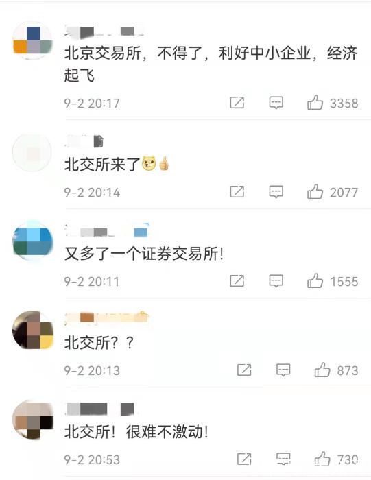 涨跌幅限制|北交所未来啥样？有哪些利好？如何参与？解读来了