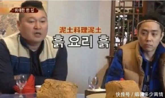 韩国人首次吃叫花鸡,却只看到一盘“土”,韩国人:中国人吃土?