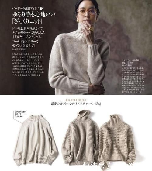 米色系列 2021早秋最火的“流行色”,显白又时髦,照着穿就对了