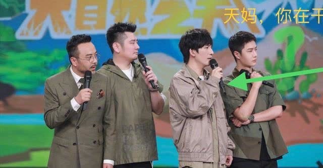 天天向上 《天天向上》宣传物料外泄,节目组发布声明辟谣