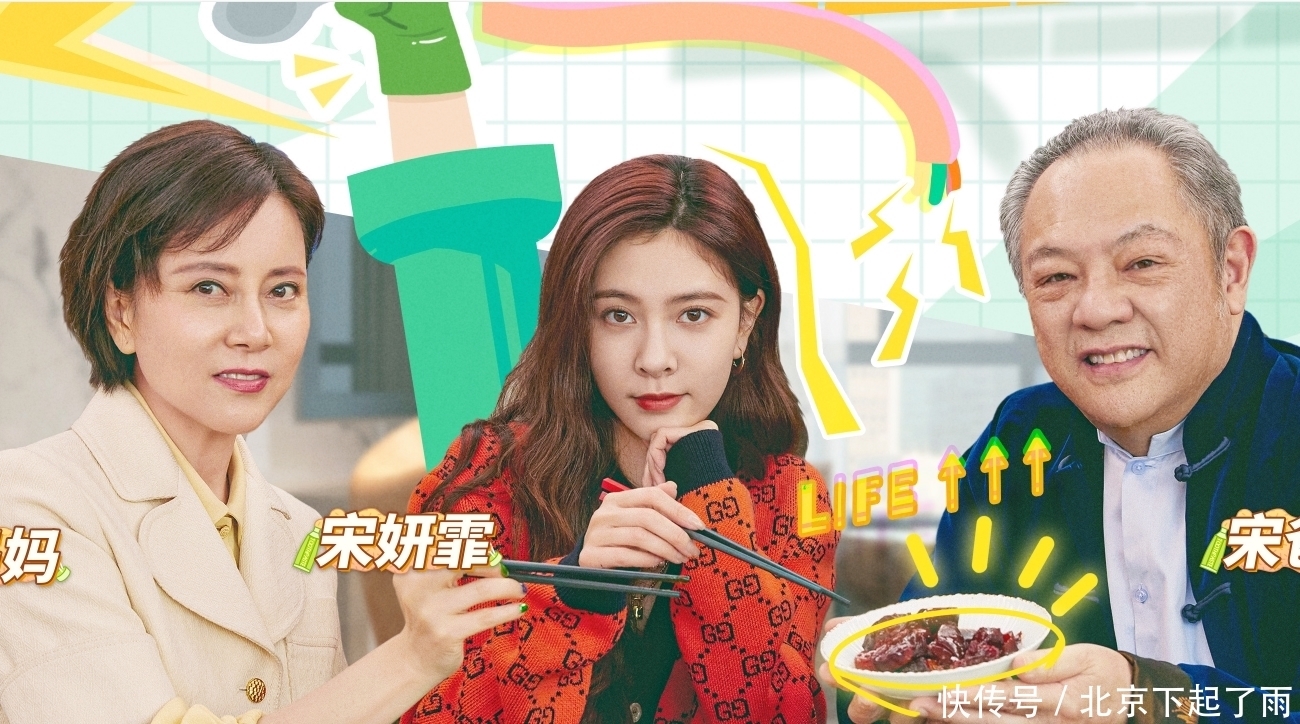 官宣|《做家务的男人3》官宣:三组嘉宾阵容大换血,看到许佳琪追定了