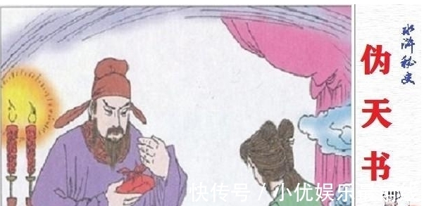 洪太尉|《水浒传》梁山一百零八条好汉,为什么会是伏魔之殿镇锁的妖魔