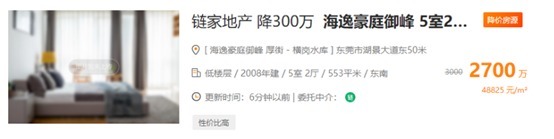 笋盘|《莞8条》新政后，估计东莞市场会横盘一段时间