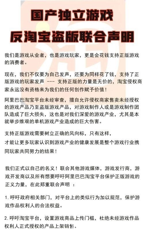 游戏|淘宝盗版游戏，别让他活