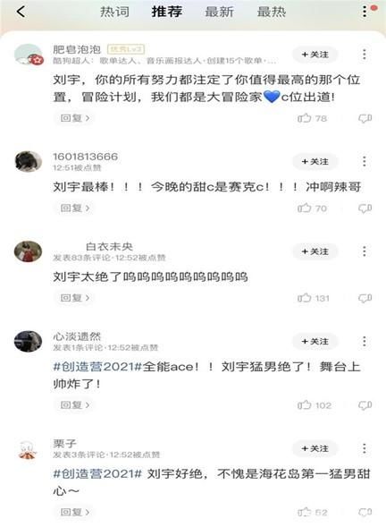 创造营成团之夜近在眼前，选手谈solo赛信心十足，谁才是最终赢家