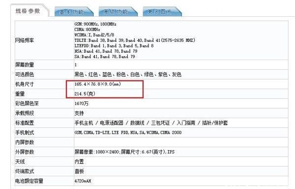 Note9|曝Redmi Note9 Pro相对轻薄且便宜 1.08亿四摄26日发