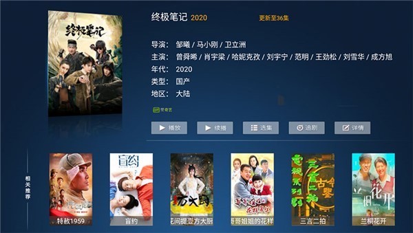 小果子TV免授权码破解版 v1.0 盒子聚合直播软件-劳模下载