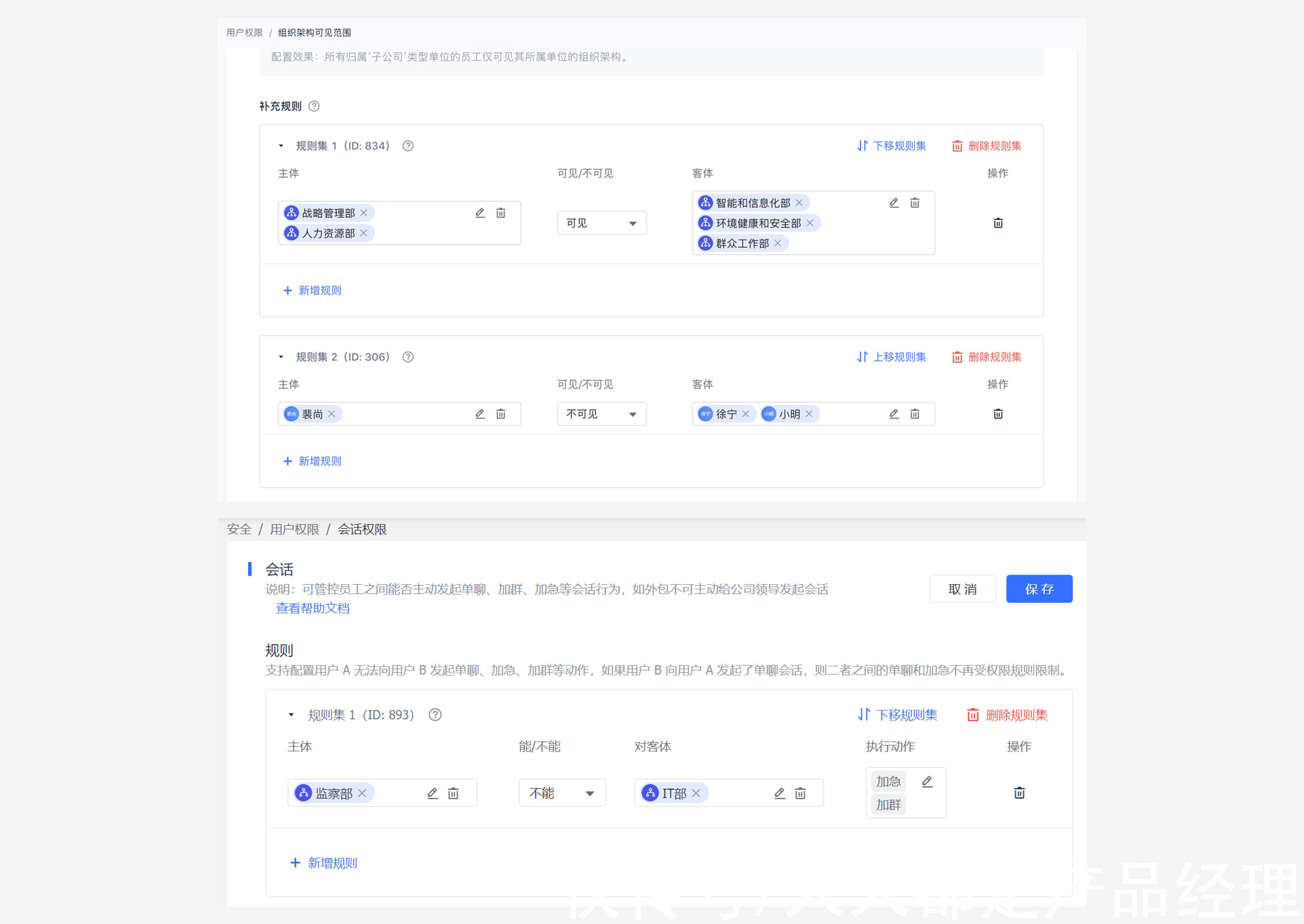 访问|B端设计实战：基于角色&属性的权限设计