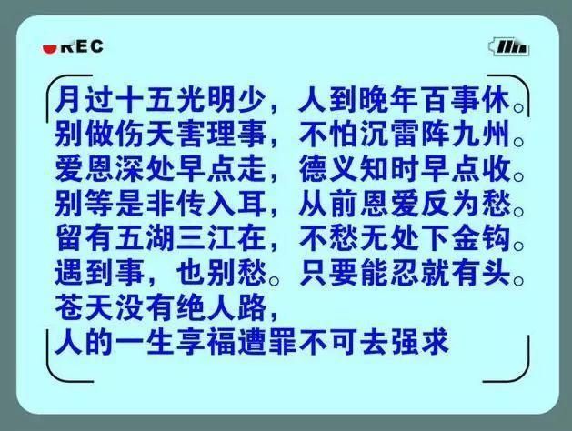  古人|仁义礼智全不问，再有能耐也不中，古人的金句，句句精辟