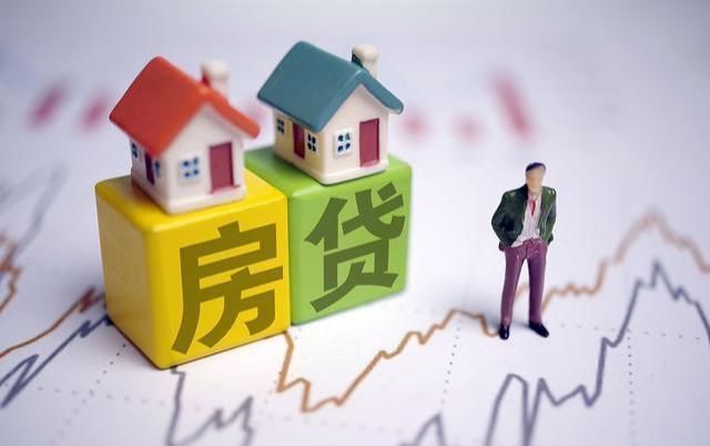 房子|房贷按揭“越长越好”还是“越短越好”?内行人:不少人在白送钱
