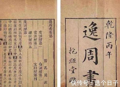 殷国$孔子删削的一段史料,或揭开周武王真面目,颠覆了传统认知!