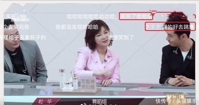 丁当 《乘风破浪的姐姐》排名遭非议,请杜华下位实则芒果台制胜心机