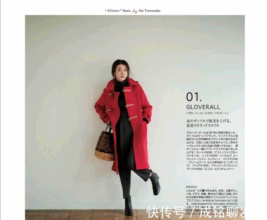 亮色|四十岁的女性大衣别总穿黑色!沉闷又显老,这几种颜色时尚又减龄