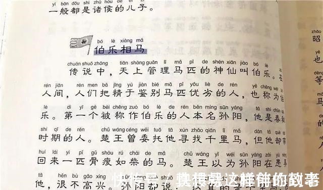 读本@专门为孩子撰写的《史记》读本,给孩子一次人文和历史的启蒙!