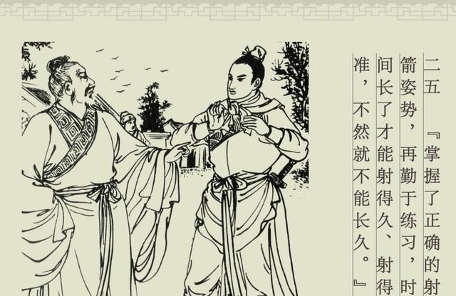 成语故事|百篇中国古代成语故事连环画-023《百发百中》商务印书馆