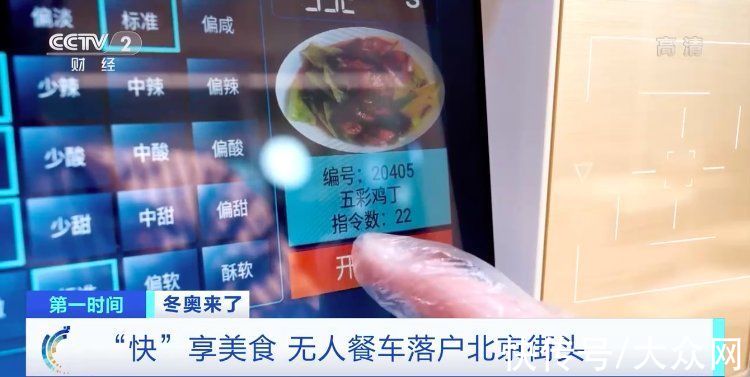 餐厅|风味与速度兼备！探秘冬奥会智慧餐厅“机器人大厨”：无接触送餐，中西美食都能做