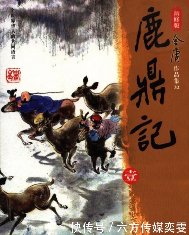  建宁公主|浅谈金庸先生的武侠小说封笔之作-《鹿鼎记》建宁公主篇