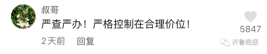 长清区市场监管局|最高涨价10倍多！紧急管控