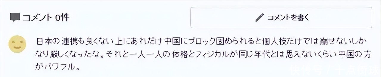 球员涉赌涉假足协无视，亚洲杯再惹争议：日本又疑国青队员改年龄