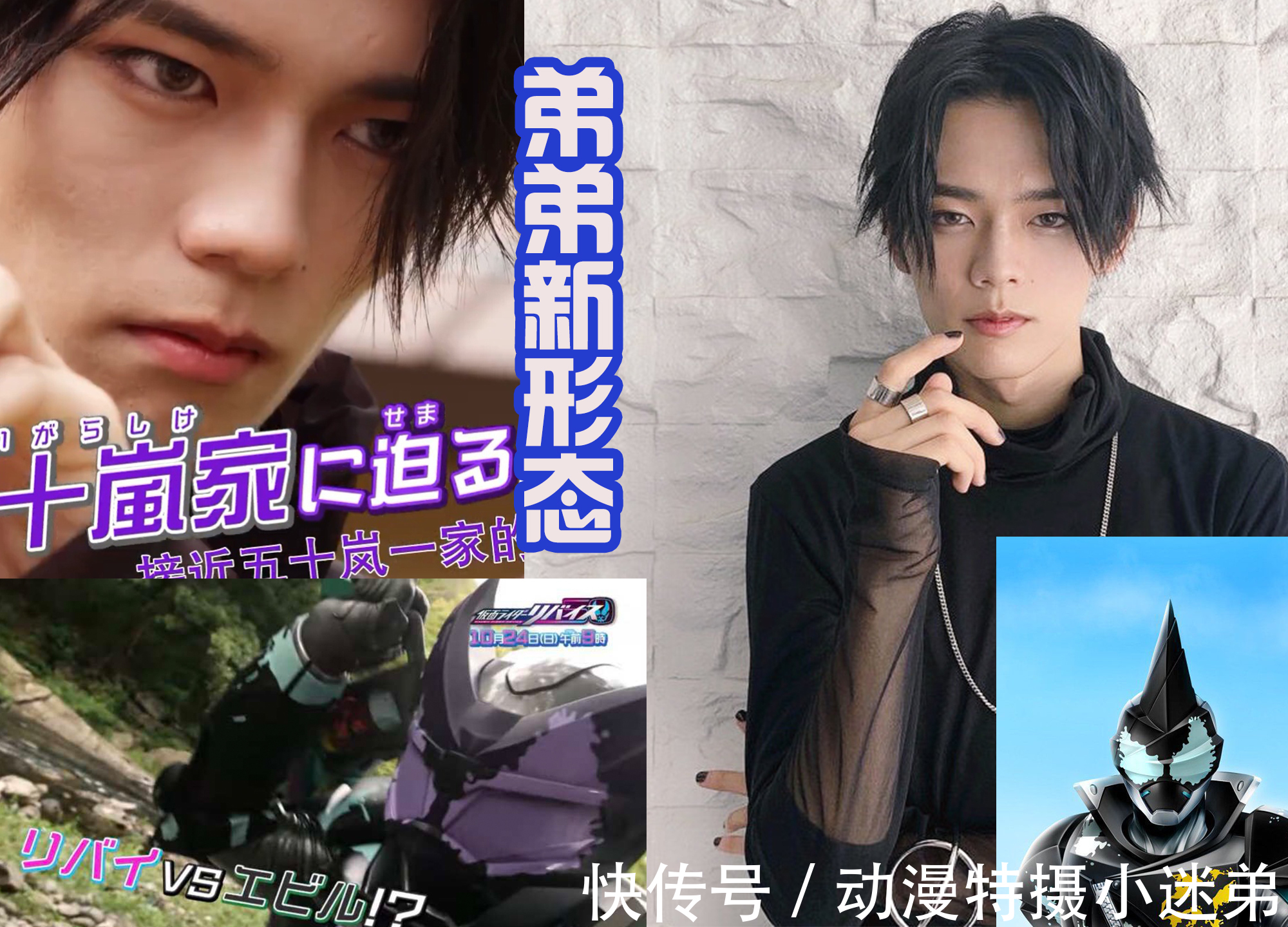 假面骑士|Revice铠武螳螂形态登场,看起来很解渴,橙子元素比较明显