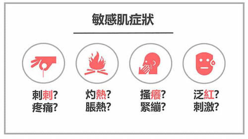 敏感肌肤适合什么牌子的护肤品?敏感肌怎样修复成正常肌肤?