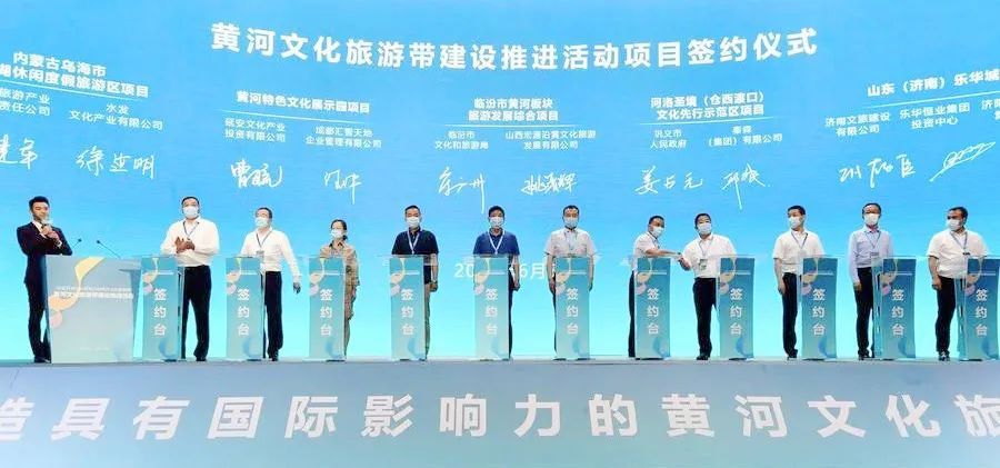 国家发展改革委|黄河文化旅游带建设推进活动在山东齐河举办