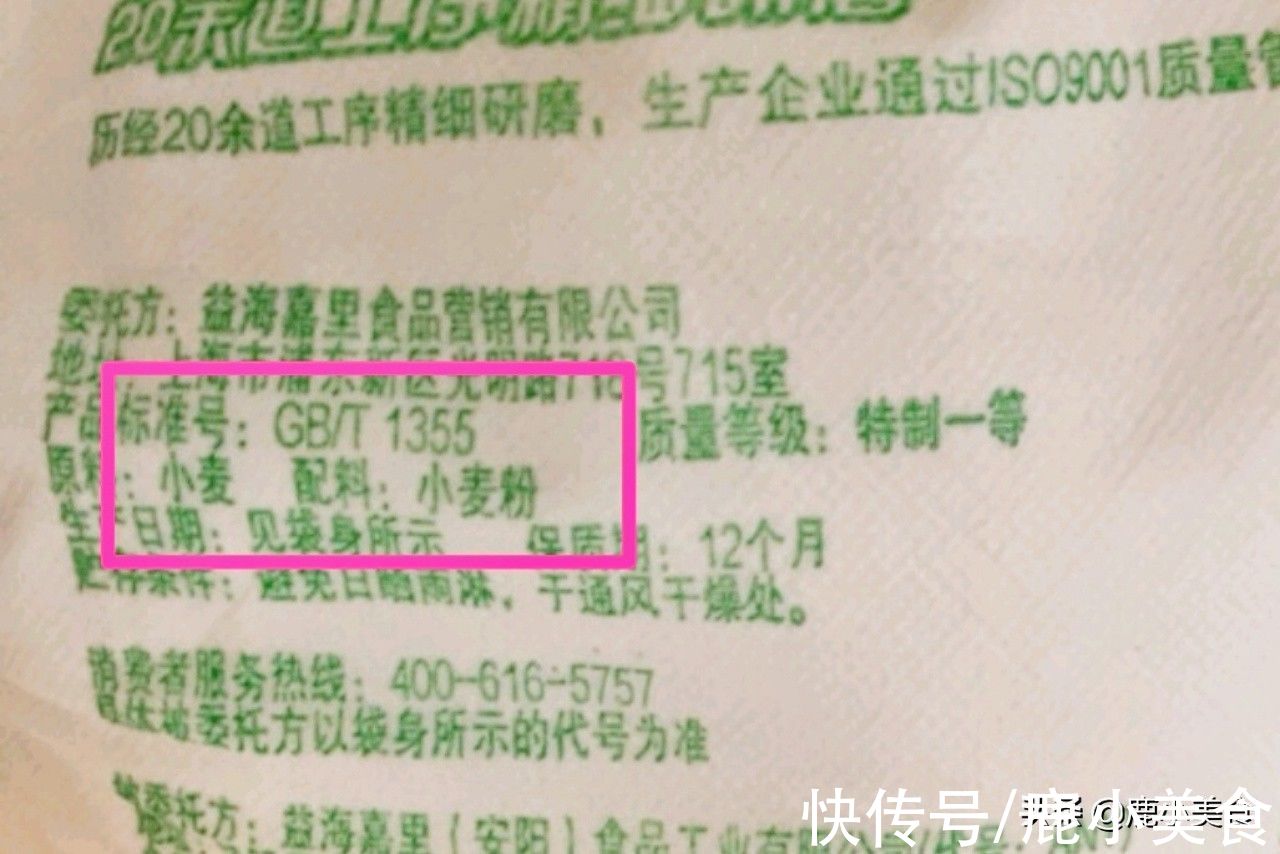 特制|面粉好不好，全看面袋“2个信息”，弄懂再买少花钱，面粉质量高