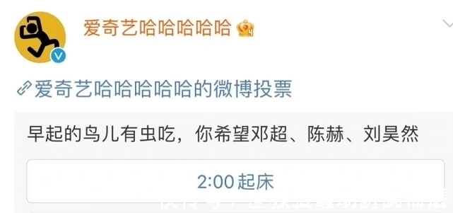 《哈哈哈哈哈2》录制,官博投票暴露嘉宾阵容,网友:熬夜也要追