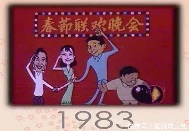 过年|年三十看春晚是如何一步步成为了过年的习俗