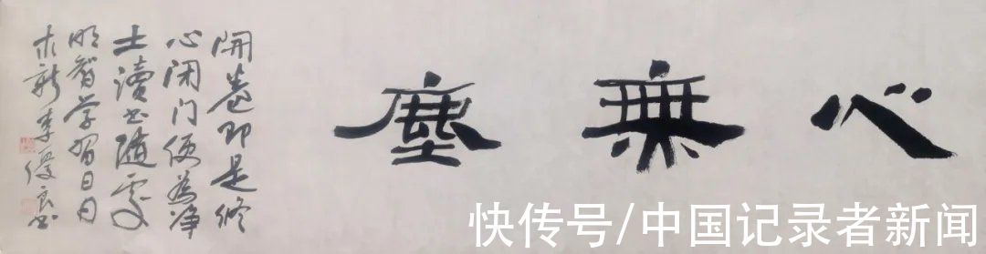 千唐志斋&李优良的书法情怀：君于此艺亦云至 堆墙败笔如山丘