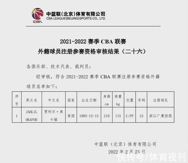 探花|周琦NBL联赛第一人，徐杰二次发育，NBA探花正式加盟浙江广厦!