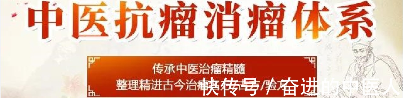 内经|成都中医肿瘤医院:肿瘤危害大,五代传承名老中医提出关键思路