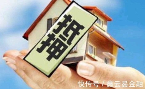 房产|银行房屋抵押贷款年化利息3.65%,这些条件你要满足