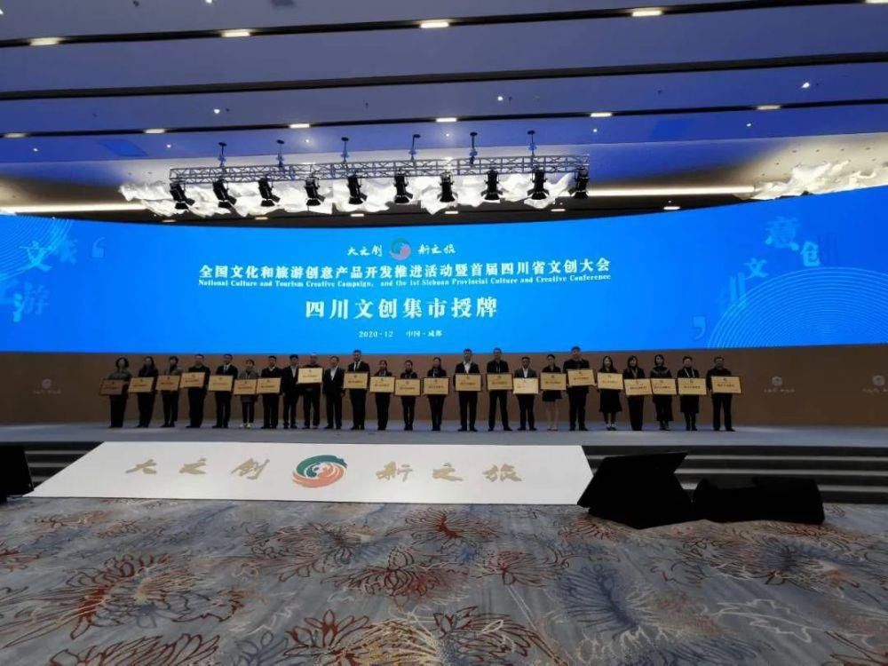  全国|喜报！“PANDA SONG”获“天府文创大赛”金奖！