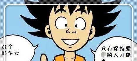 搞笑漫画 孙悟空的筋斗云 有童真的人才能坐 今日热点 搞笑漫画 孙悟空的筋斗云 有童真的人才能坐 今日热点
